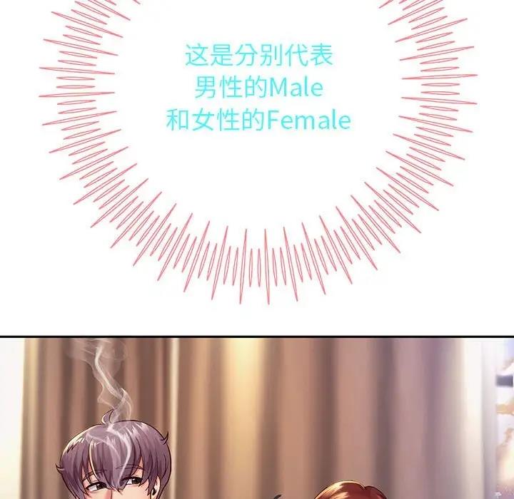 [韩国漫画] 重生之长枪无敌 剧情,青年#[167P]-144