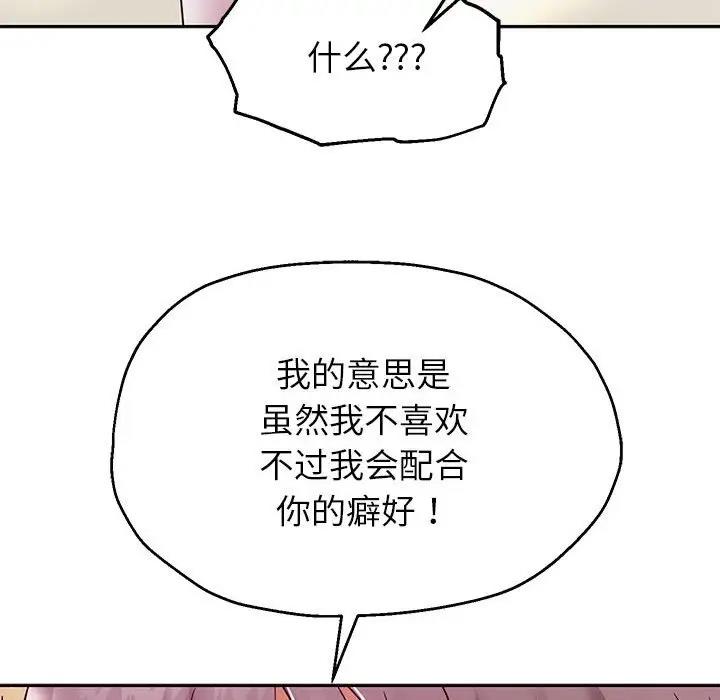 [韩国漫画] 重生之长枪无敌 剧情,青年#[167P]-151