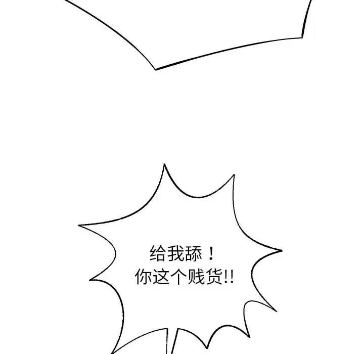 [韩国漫画] 重生之长枪无敌 剧情,青年#[167P]-40
