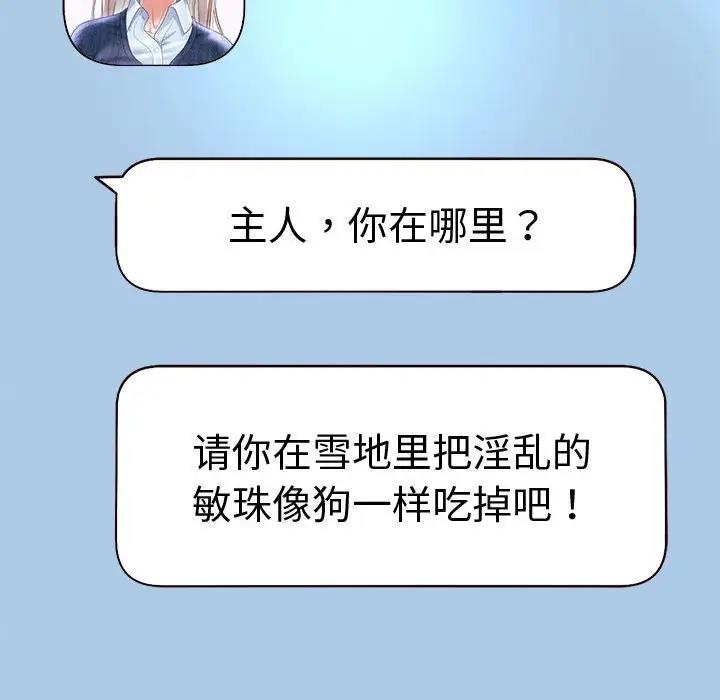 [韩国漫画] 重生之长枪无敌 剧情,青年#[167P]-84