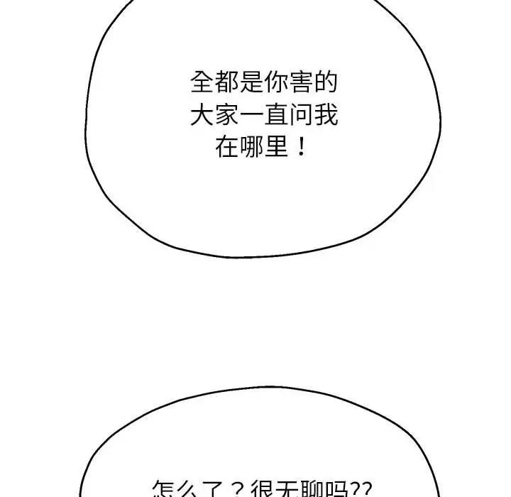 [韩国漫画] 重生之长枪无敌 剧情,青年#[167P]-89