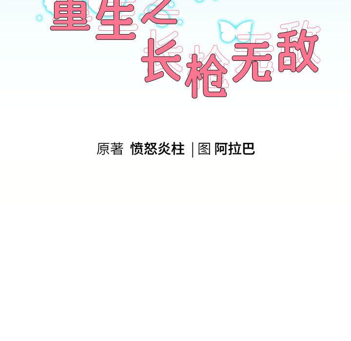 [韩国漫画] 重生之长枪无敌 剧情,青年#[224P]-49
