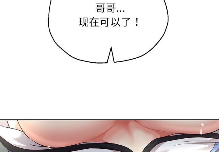 [韩国漫画] 重生之长枪无敌 剧情,青年#[219P]-124