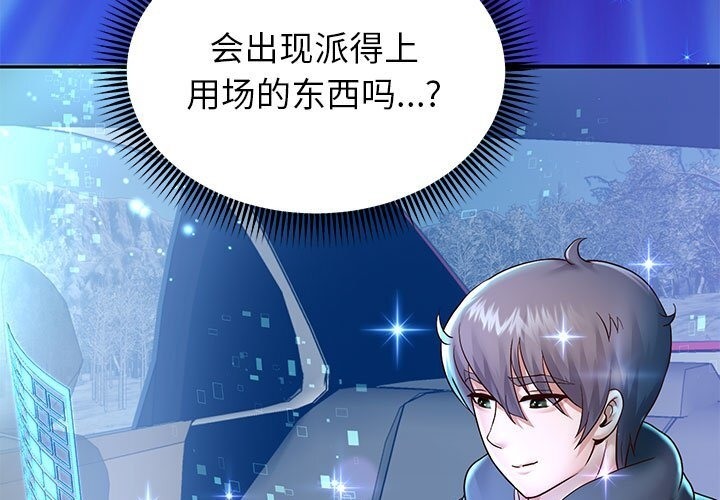 [韩国漫画] 重生之长枪无敌 剧情,青年#[219P]-145