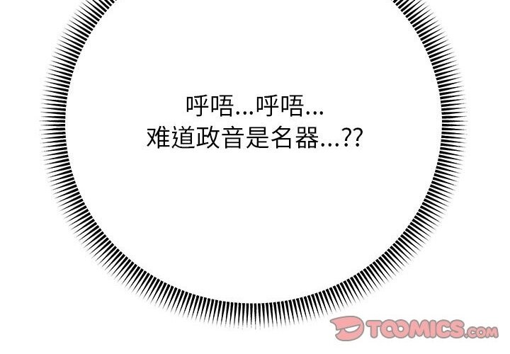 [韩国漫画] 重生之长枪无敌 剧情,青年#[219P]-20