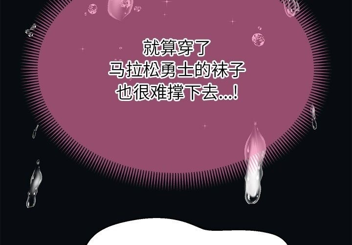 [韩国漫画] 重生之长枪无敌 剧情,青年#[219P]-37
