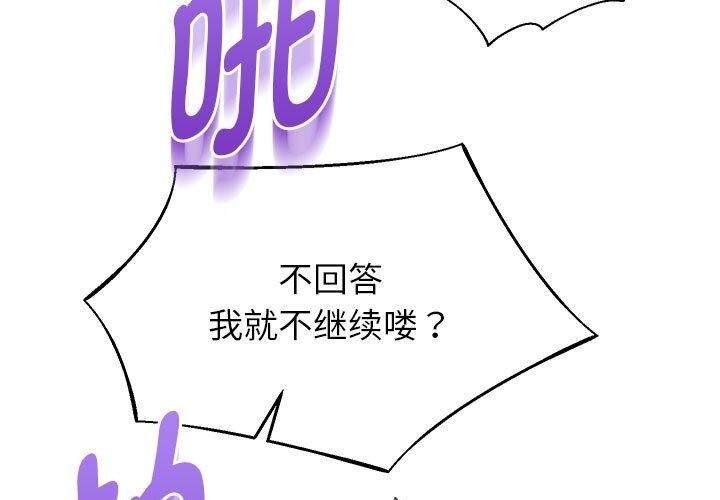 [韩国漫画] 重生之长枪无敌 剧情,青年#[219P]-63