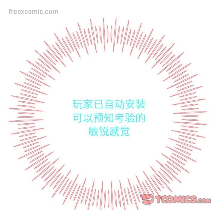 [韩国漫画] 重生之长枪无敌 剧情,青年#[145P]-75