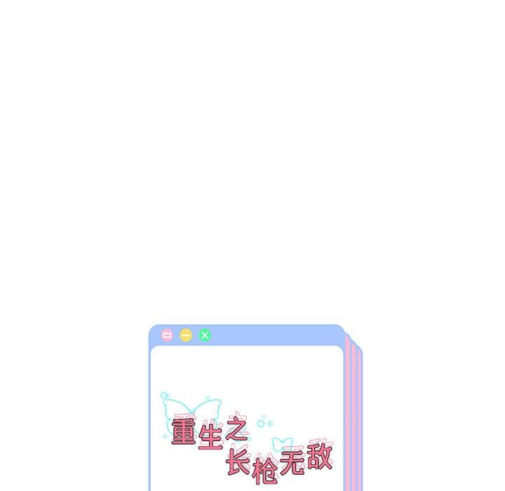 [韩国漫画] 重生之长枪无敌 剧情,青年#[134P]-133