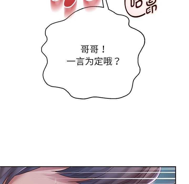 [韩国漫画] 重生之长枪无敌 剧情,青年#[147P]-55