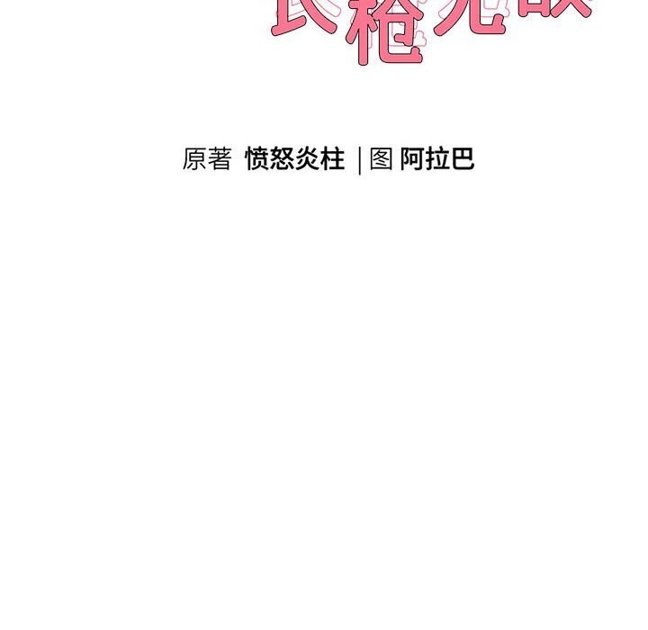 [韩国漫画] 重生之长枪无敌 剧情,青年#[133P]-10