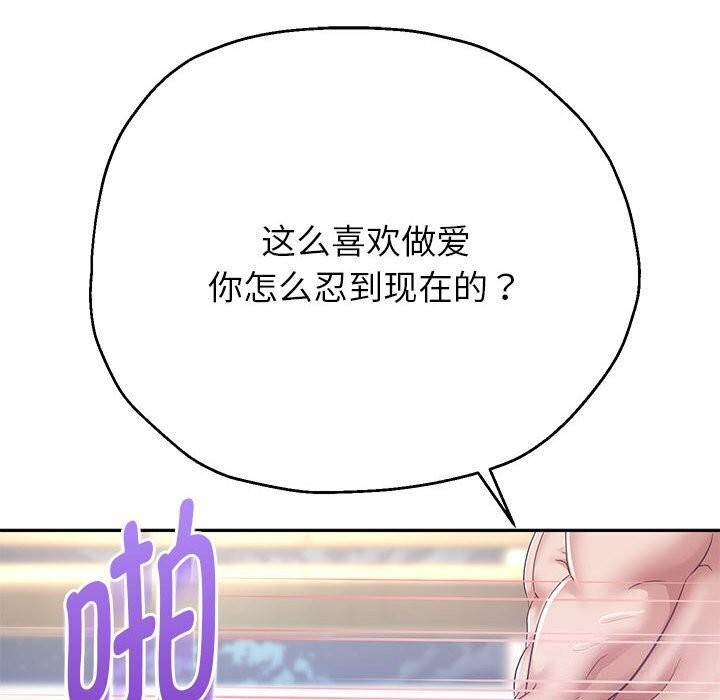 [韩国漫画] 重生之长枪无敌 剧情,青年#[133P]-124