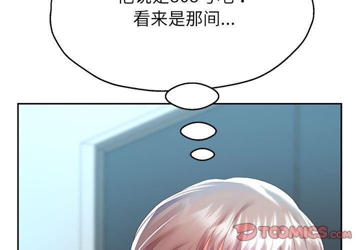 [韩国漫画] 重生之长枪无敌 剧情,青年#[133P]-3