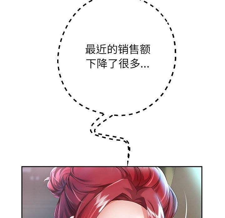 [韩国漫画] 重生之长枪无敌 剧情,青年#[133P]-41