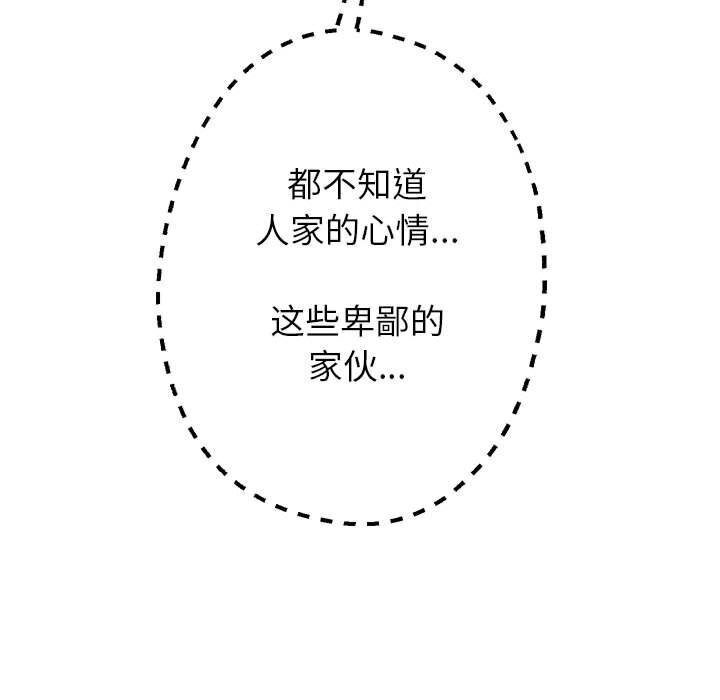 [韩国漫画] 重生之长枪无敌 剧情,青年#[133P]-46