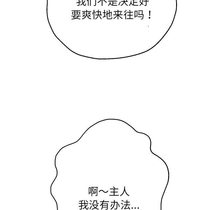 [韩国漫画] 重生之长枪无敌 剧情,青年#[133P]-53