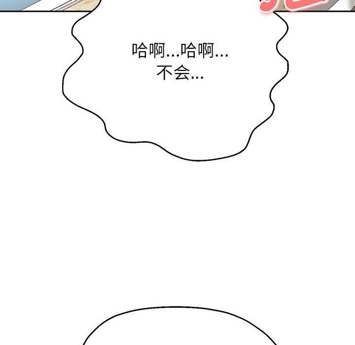 [韩国漫画] 重生之长枪无敌 剧情,青年#[133P]-70
