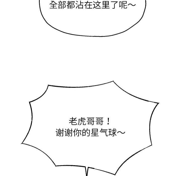 [韩国漫画] 重生之长枪无敌 剧情,青年#[133P]-96