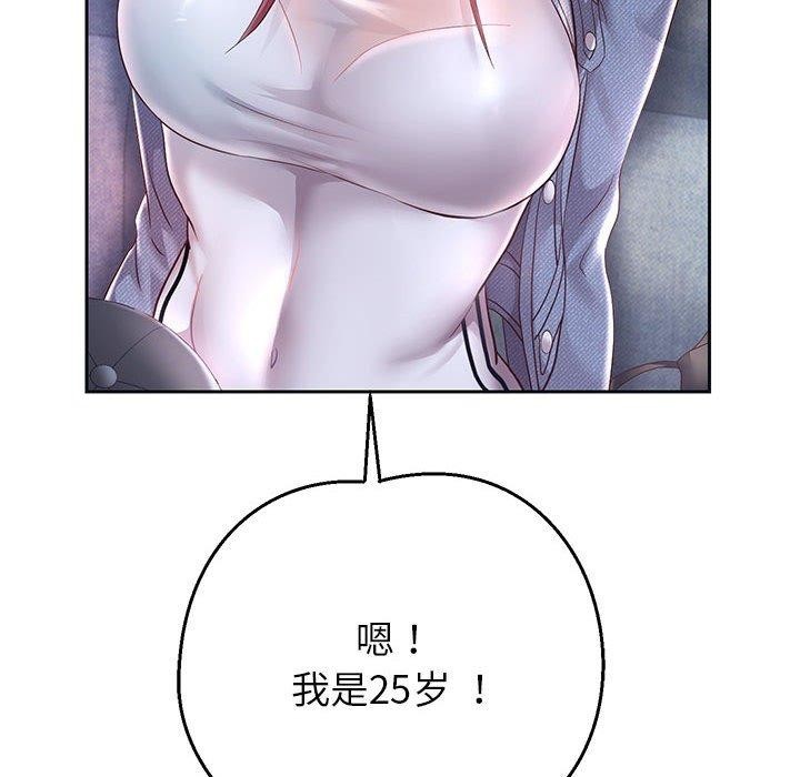 [韩国漫画] 重生之长枪无敌 剧情,青年#[133P]-73