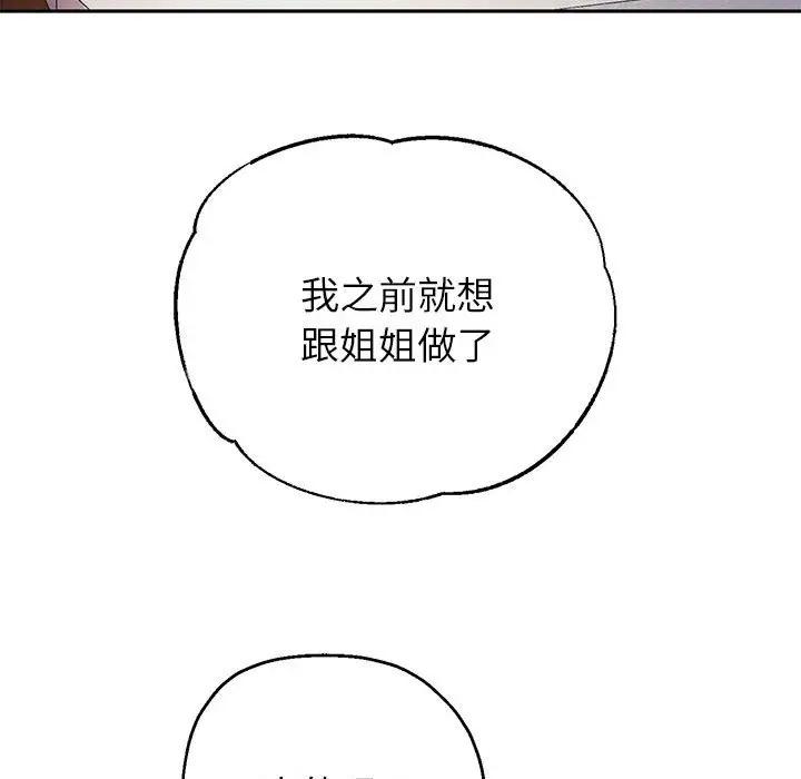 [韩国漫画] 重生之长枪无敌 剧情,青年#[209P]-142