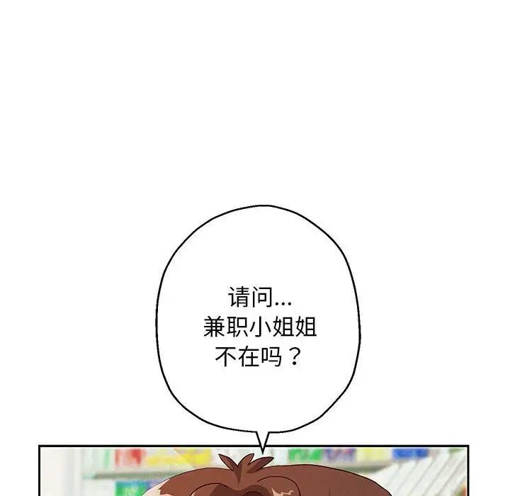 [韩国漫画] 重生之长枪无敌 剧情,青年#[209P]-72