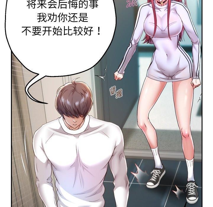 [韩国漫画] 重生之长枪无敌 剧情,青年#[138P]-43