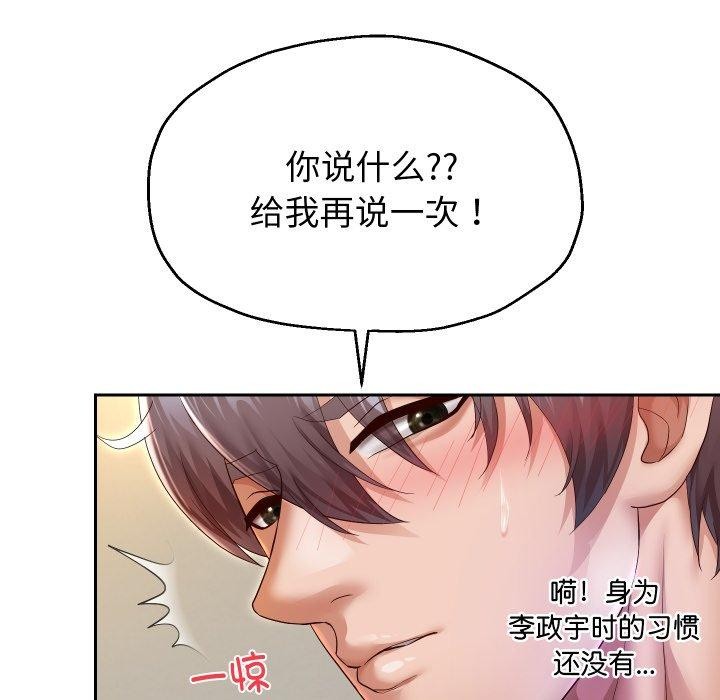 [韩国漫画] 重生之长枪无敌 剧情,青年#[138P]-47