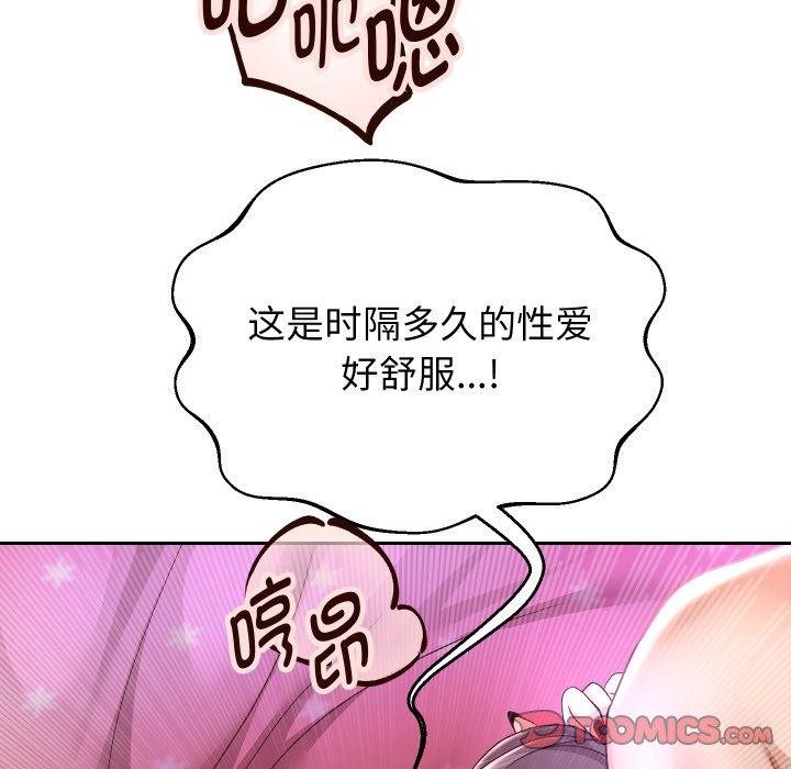 [韩国漫画] 重生之长枪无敌 剧情,青年#[138P]-75
