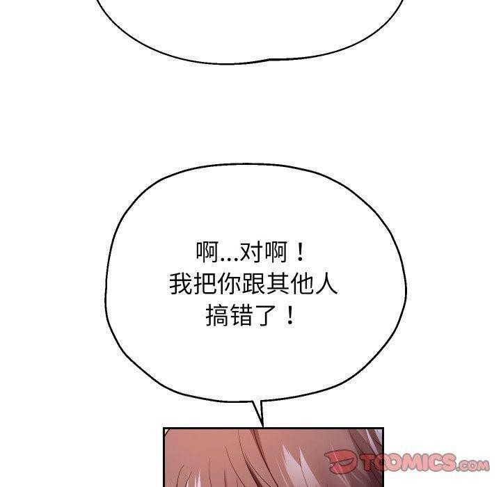 [韩国漫画] 重生之长枪无敌 剧情,青年#[144P]-123