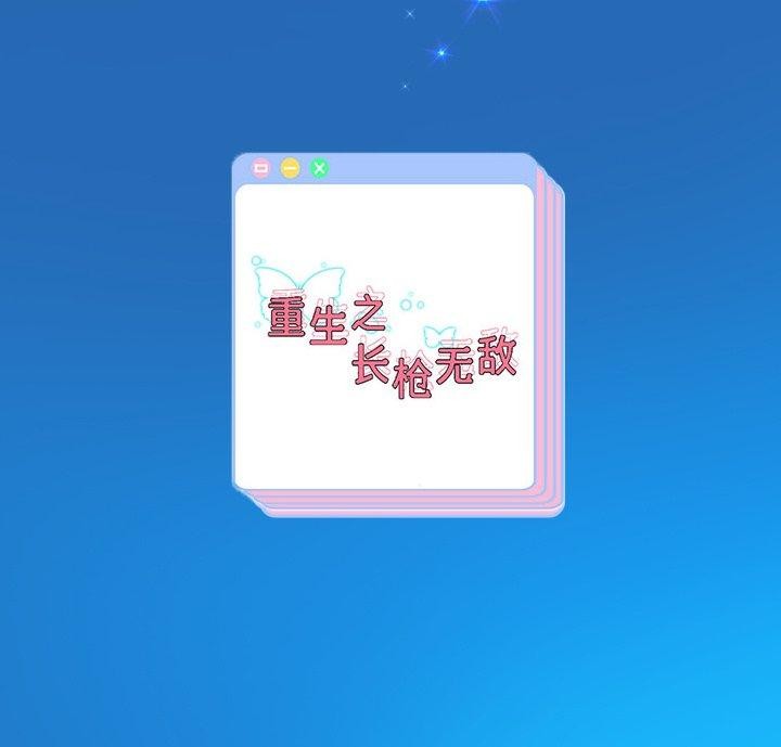 [韩国漫画] 重生之长枪无敌 剧情,青年#[144P]-144