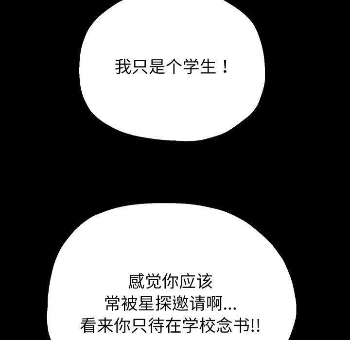 [韩国漫画] 重生之长枪无敌 剧情,青年#[144P]-56