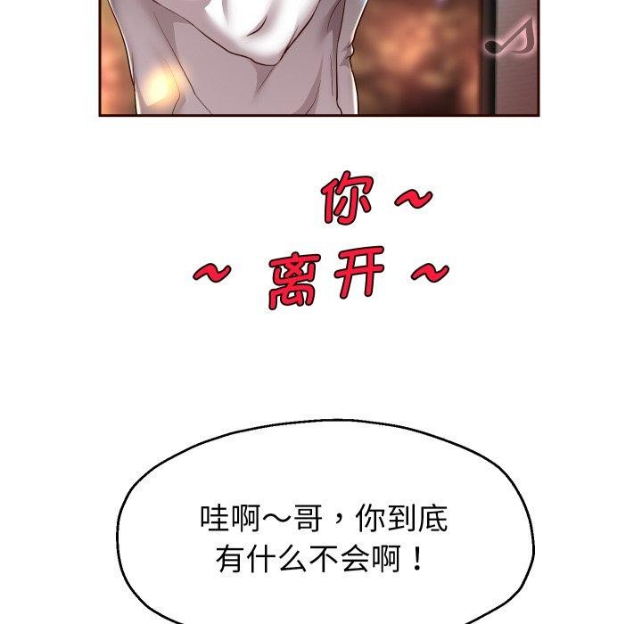 [韩国漫画] 重生之长枪无敌 剧情,青年#[138P]-117