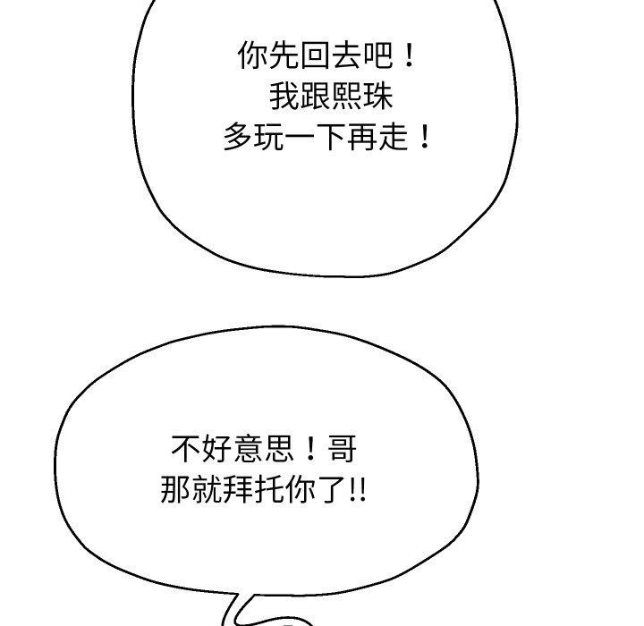 [韩国漫画] 重生之长枪无敌 剧情,青年#[138P]-133