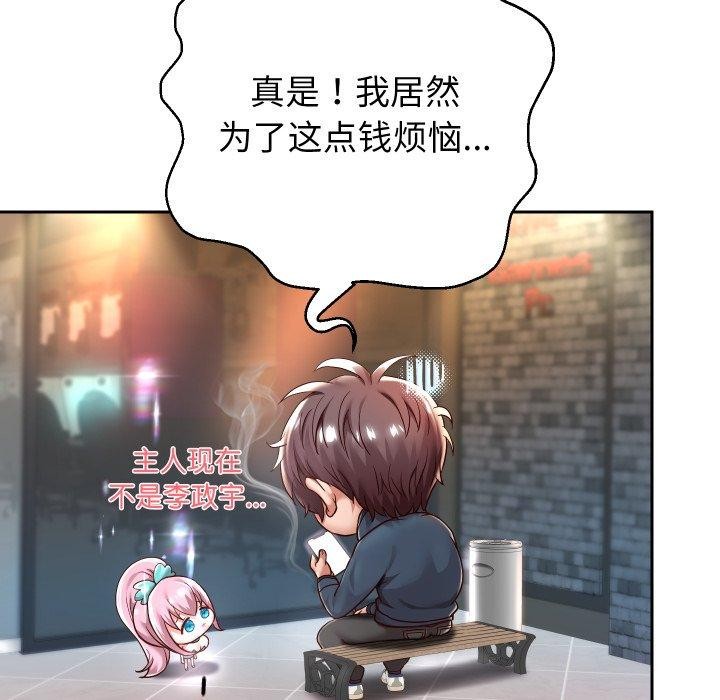 [韩国漫画] 重生之长枪无敌 剧情,青年#[138P]-23