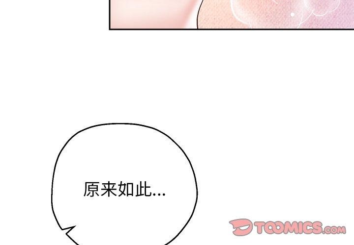 [韩国漫画] 重生之长枪无敌 剧情,青年#[138P]-3