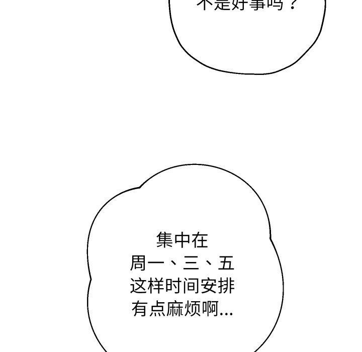 [韩国漫画] 重生之长枪无敌 剧情,青年#[138P]-33