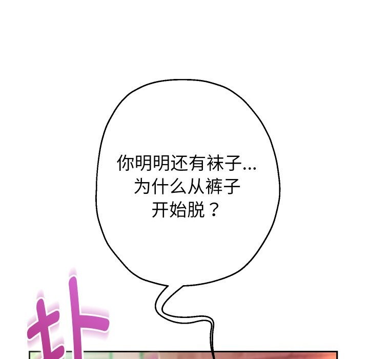 [韩国漫画] 重生之长枪无敌 剧情,青年#[138P]-38