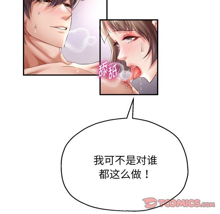 [韩国漫画] 重生之长枪无敌 剧情,青年#[157P]-111