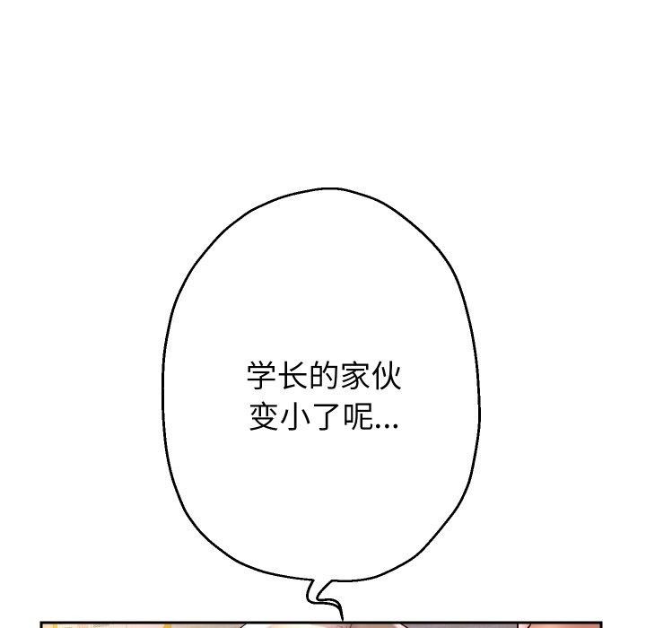 [韩国漫画] 重生之长枪无敌 剧情,青年#[157P]-132