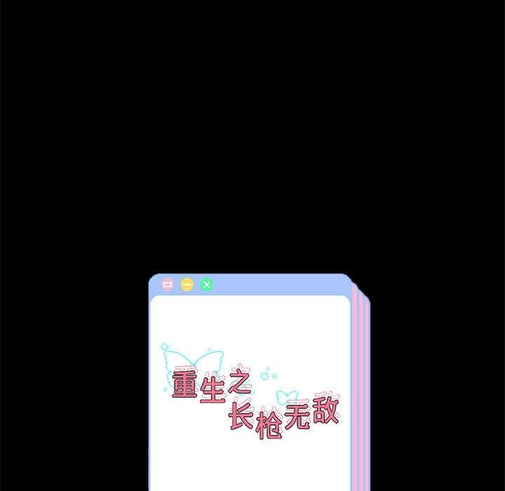 [韩国漫画] 重生之长枪无敌 剧情,青年#[158P]-157