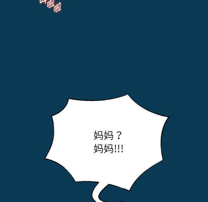 [韩国漫画] 重生之长枪无敌 剧情,青年#[133P]-112