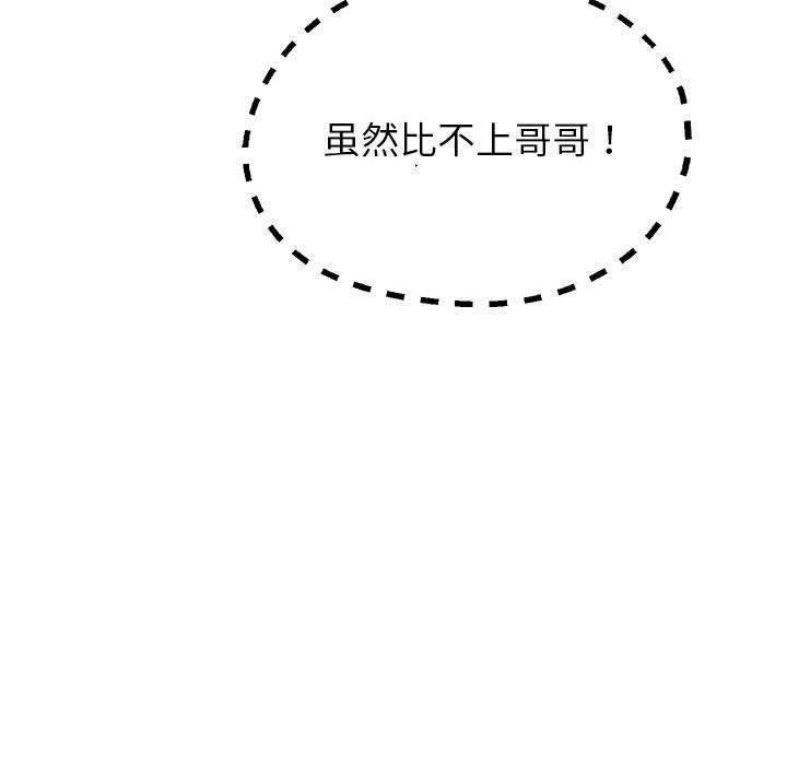 [韩国漫画] 重生之长枪无敌 剧情,青年#[133P]-73