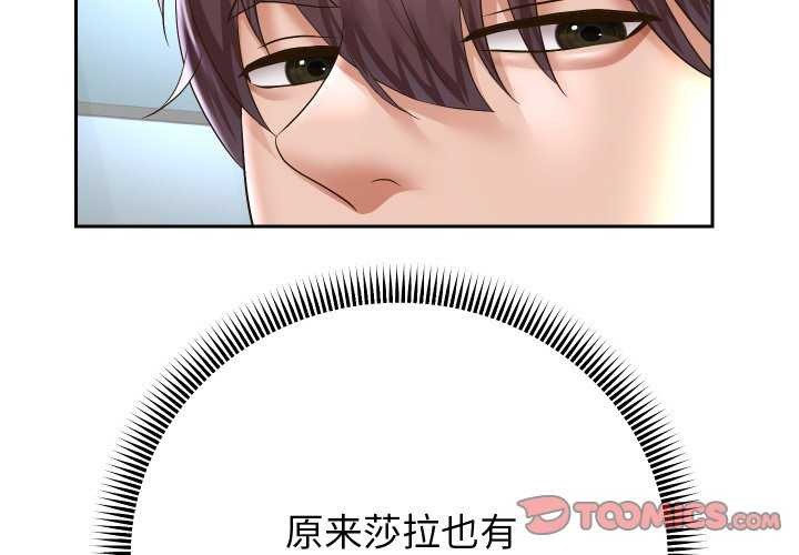 [韩国漫画] 重生之长枪无敌 剧情,青年#[77P]-3