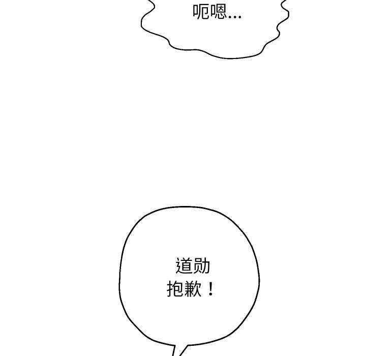[韩国漫画] 重生之长枪无敌 剧情,青年#[77P]-6