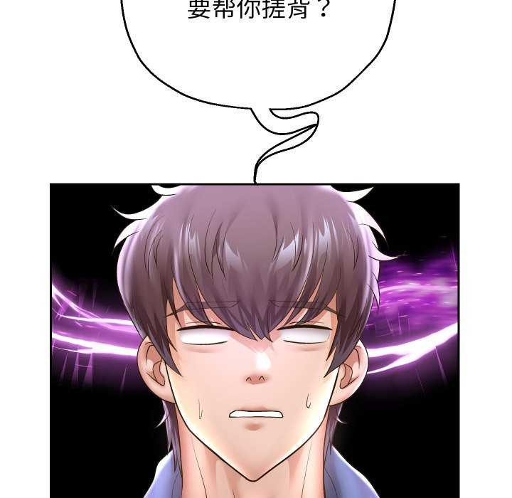 [韩国漫画] 重生之长枪无敌 剧情,青年#[77P]-60