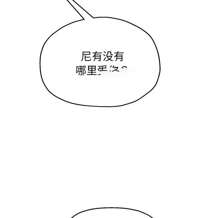 [韩国漫画] 重生之长枪无敌 剧情,青年#[141P]-32