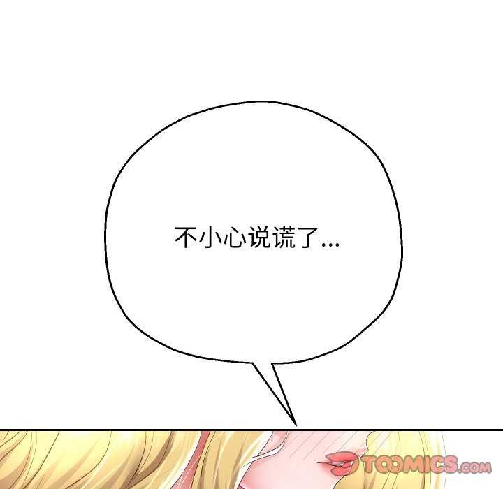 [韩国漫画] 重生之长枪无敌 剧情,青年#[142P]-111