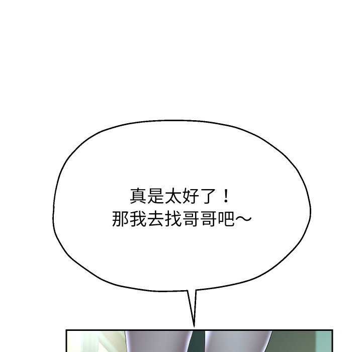 [韩国漫画] 重生之长枪无敌 剧情,青年#[142P]-119