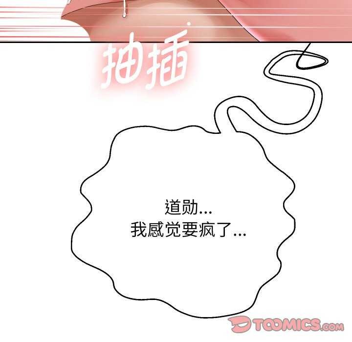[韩国漫画] 重生之长枪无敌 剧情,青年#[142P]-128