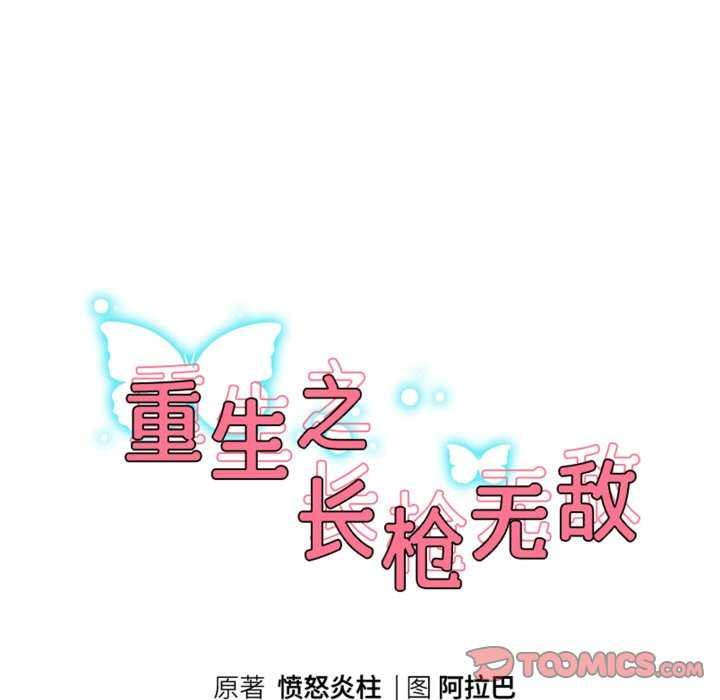 [韩国漫画] 重生之长枪无敌 剧情,青年#[142P]-15